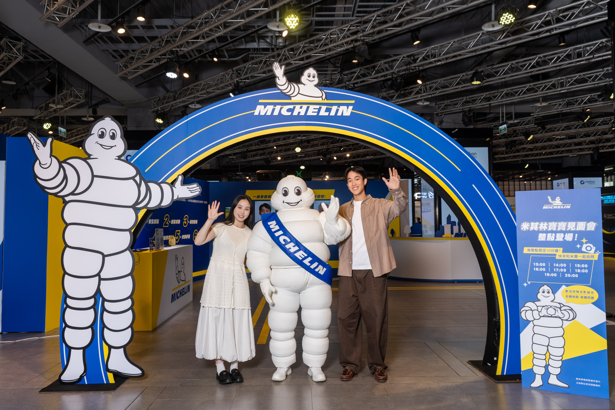 【新聞圖片1】米其林於 4 月 17 日至 4 月 19 日在台北三創生活園區打造「MICHELIN 安全特攻隊」沉浸式互動體驗。
